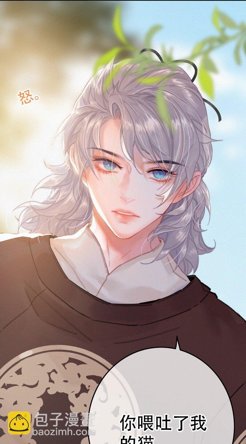 060 你喂吐我的猫了-第60话