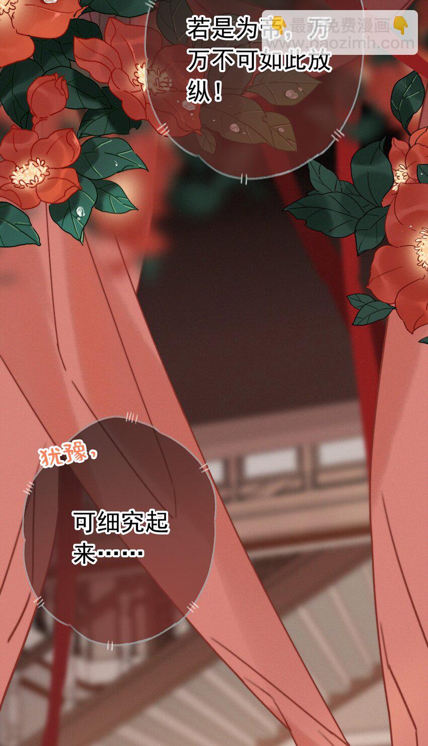 062 得再去确认一遍-第62话