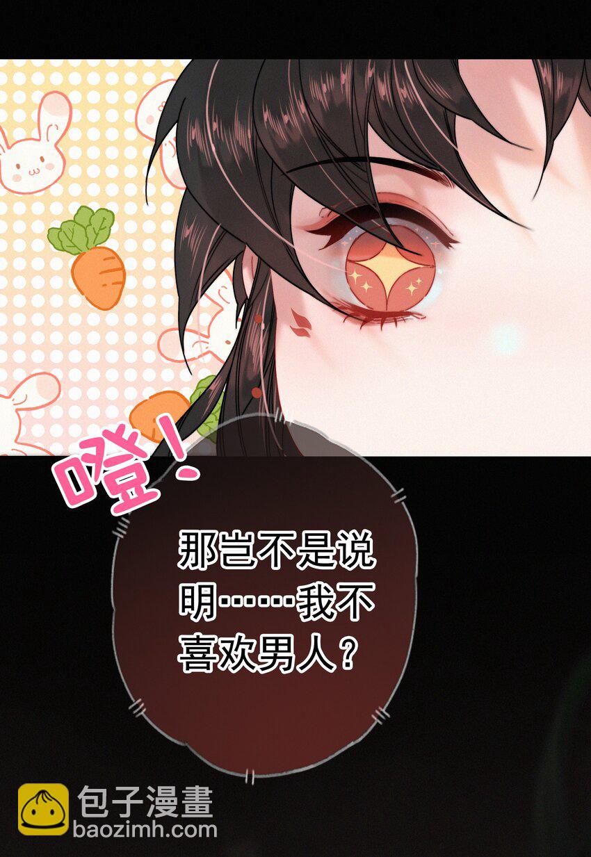 062 得再去确认一遍-第62话