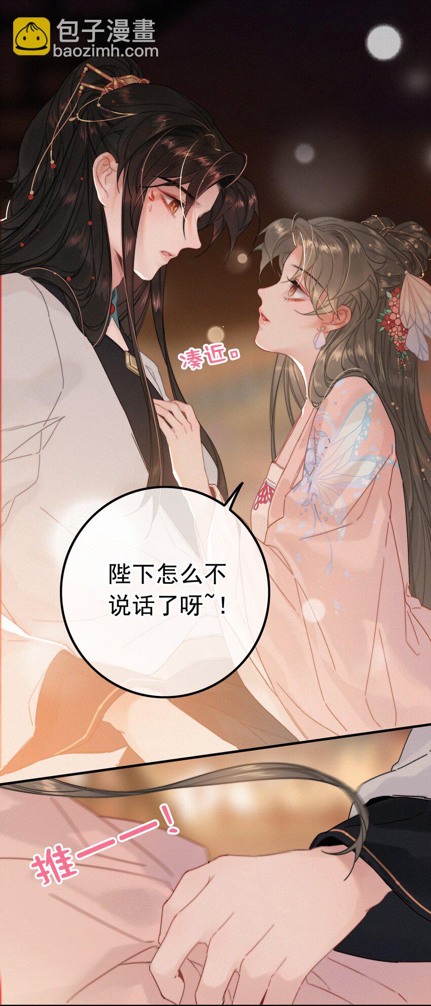 062 得再去确认一遍-第62话