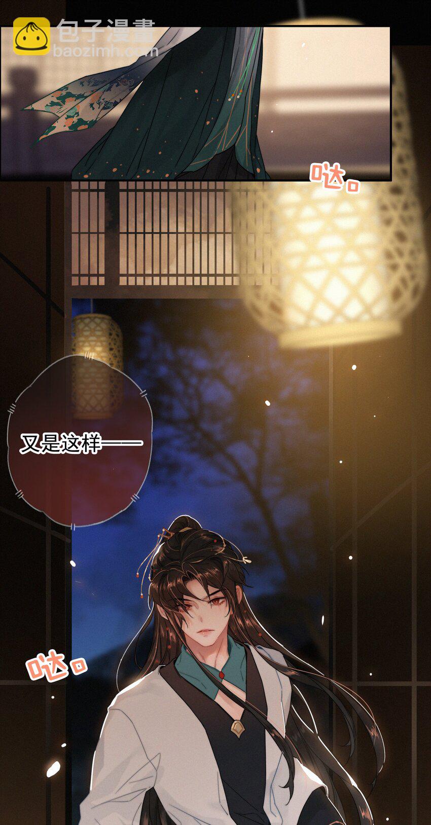 062 得再去确认一遍-第62话