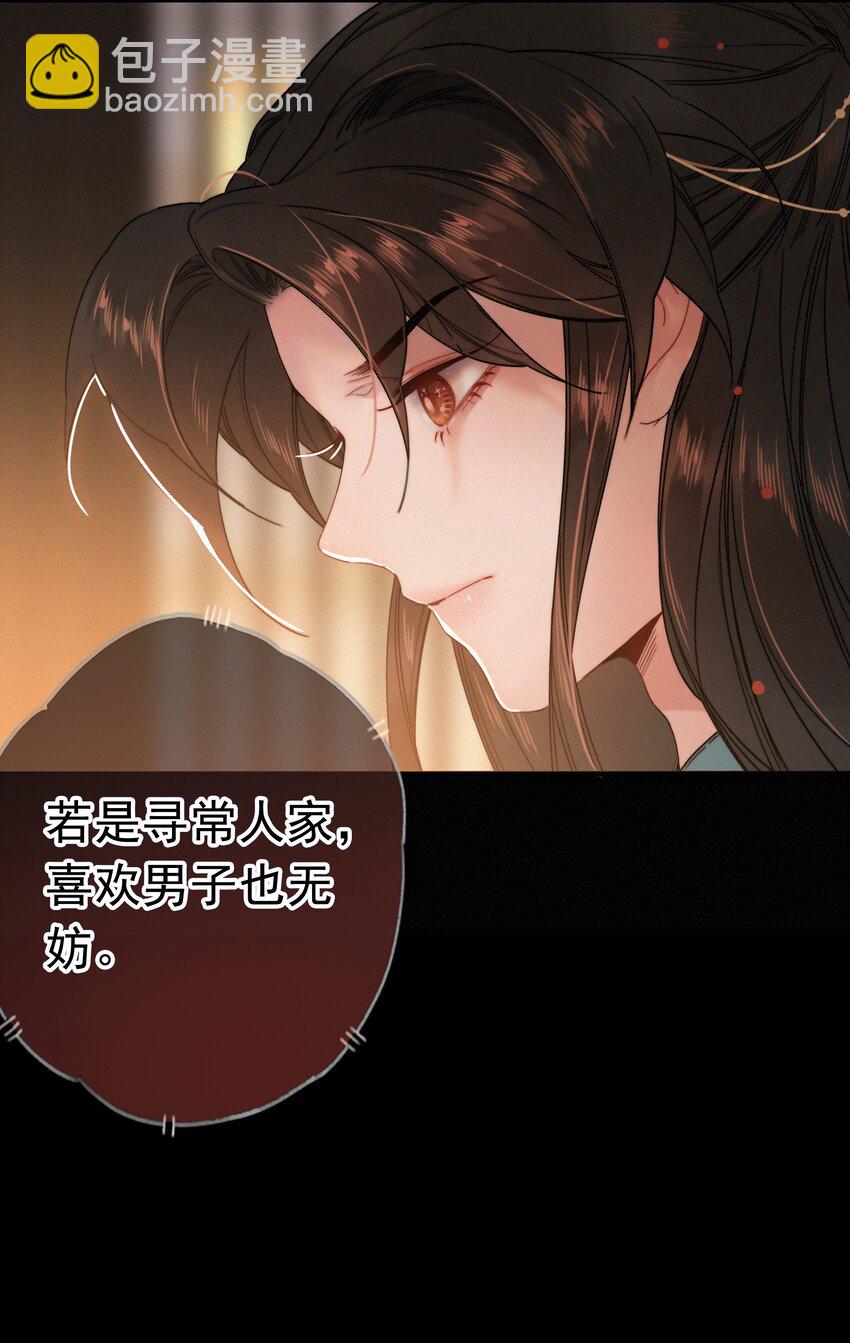 062 得再去确认一遍-第62话