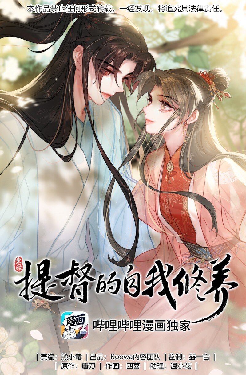 064 你教教朕-第64话