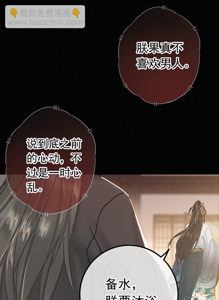 064 你教教朕-第64话