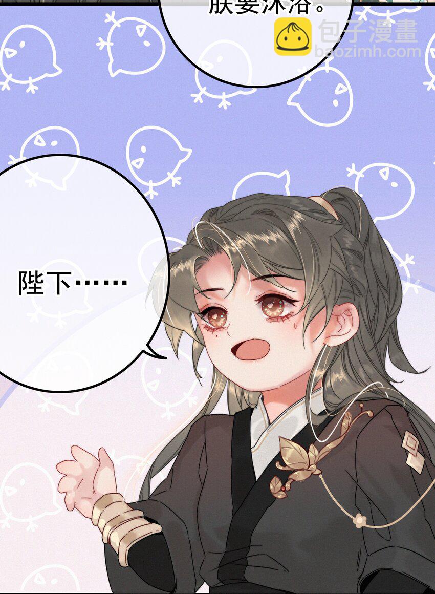 064 你教教朕-第64话