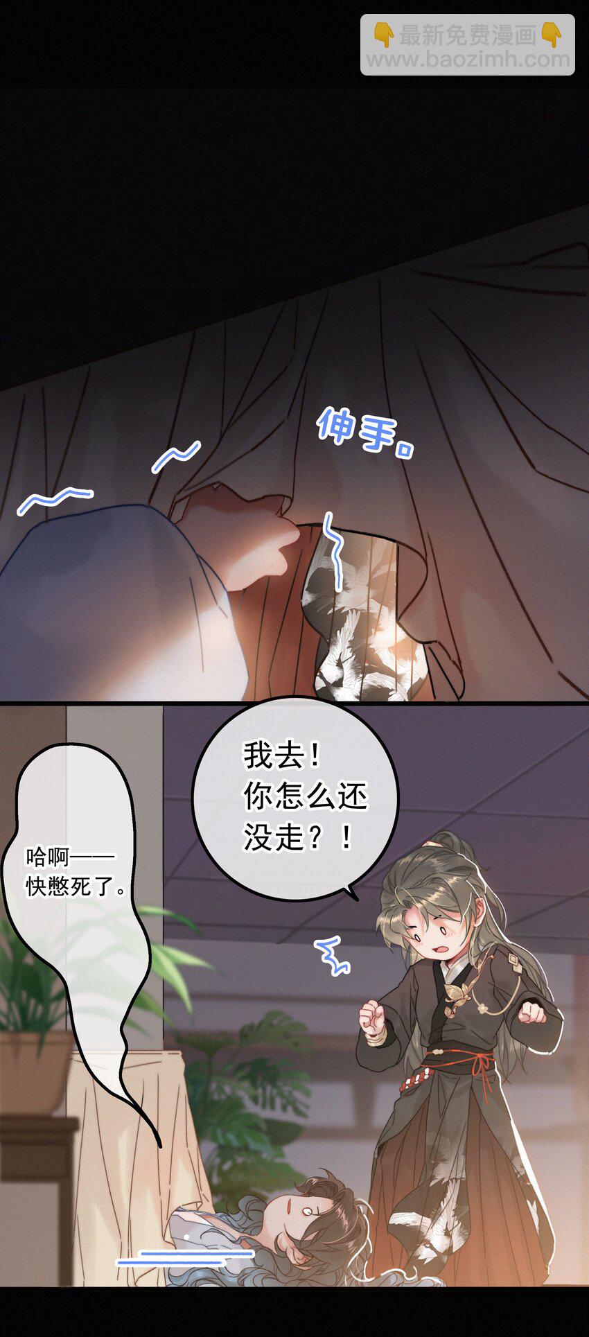 064 你教教朕-第64话