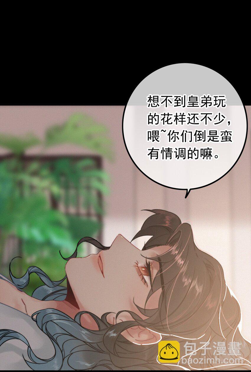 064 你教教朕-第64话