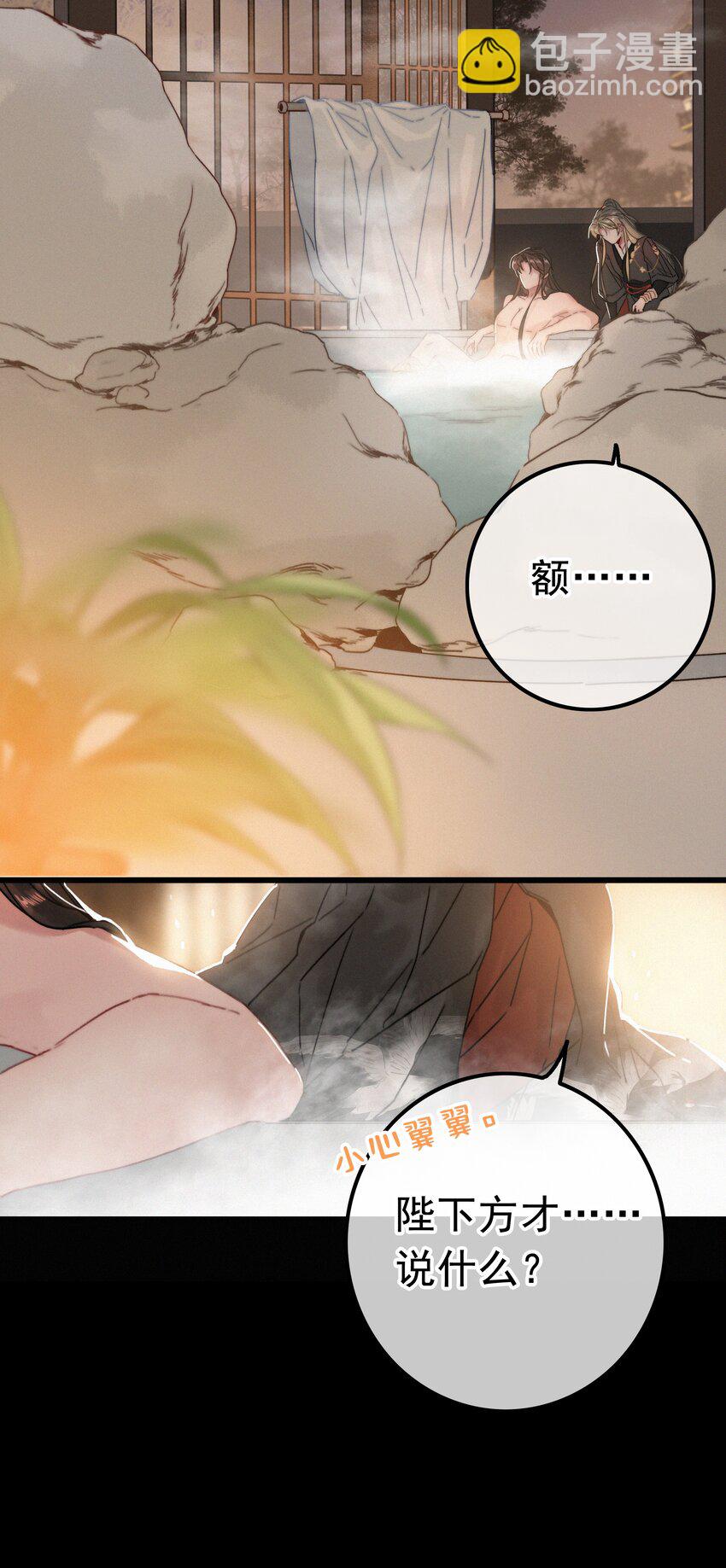 064 你教教朕-第64话