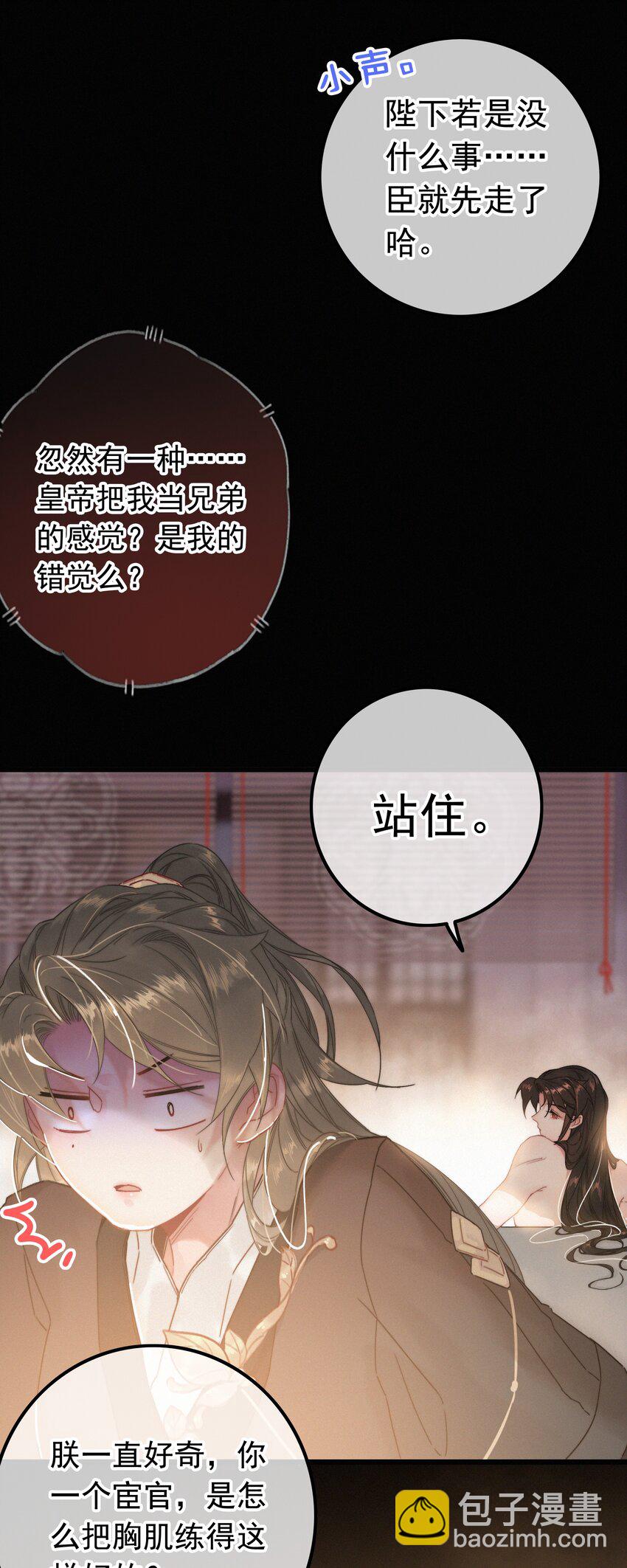 064 你教教朕-第64话