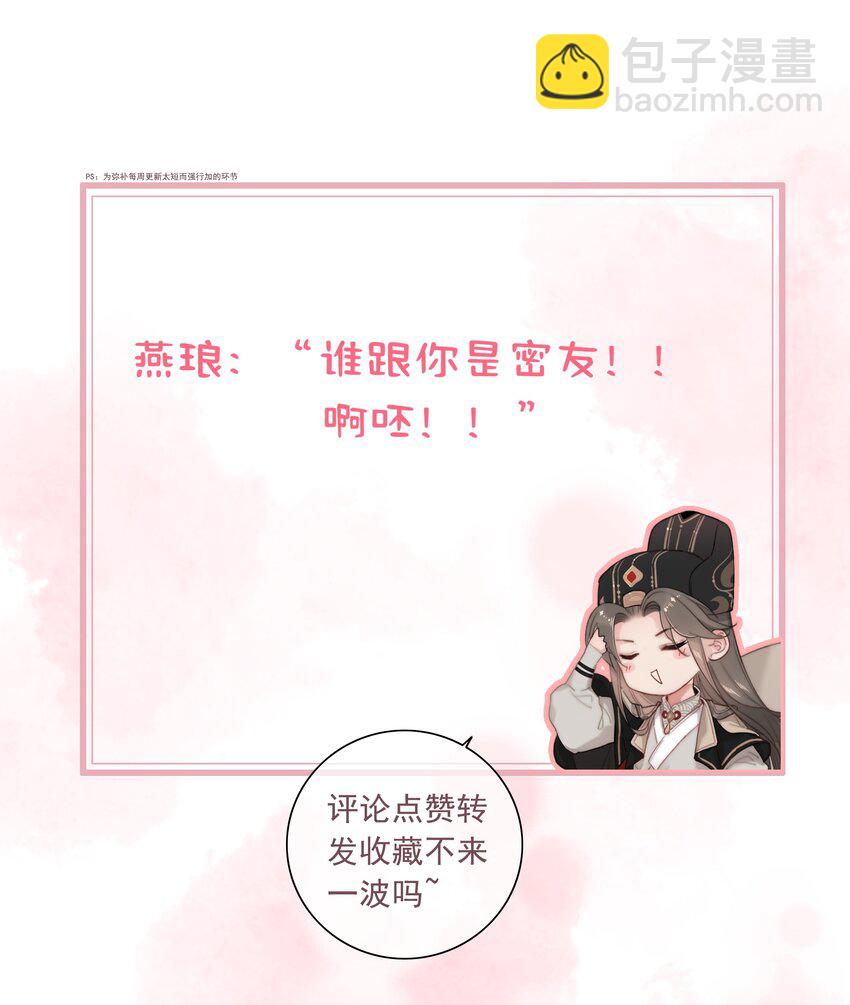 064 你教教朕-第64话