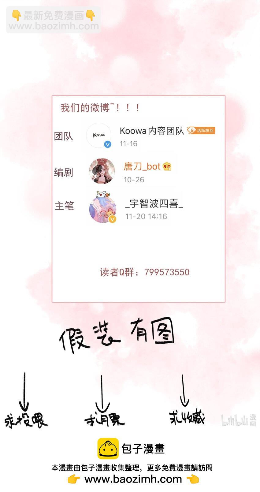 064 你教教朕-第64话