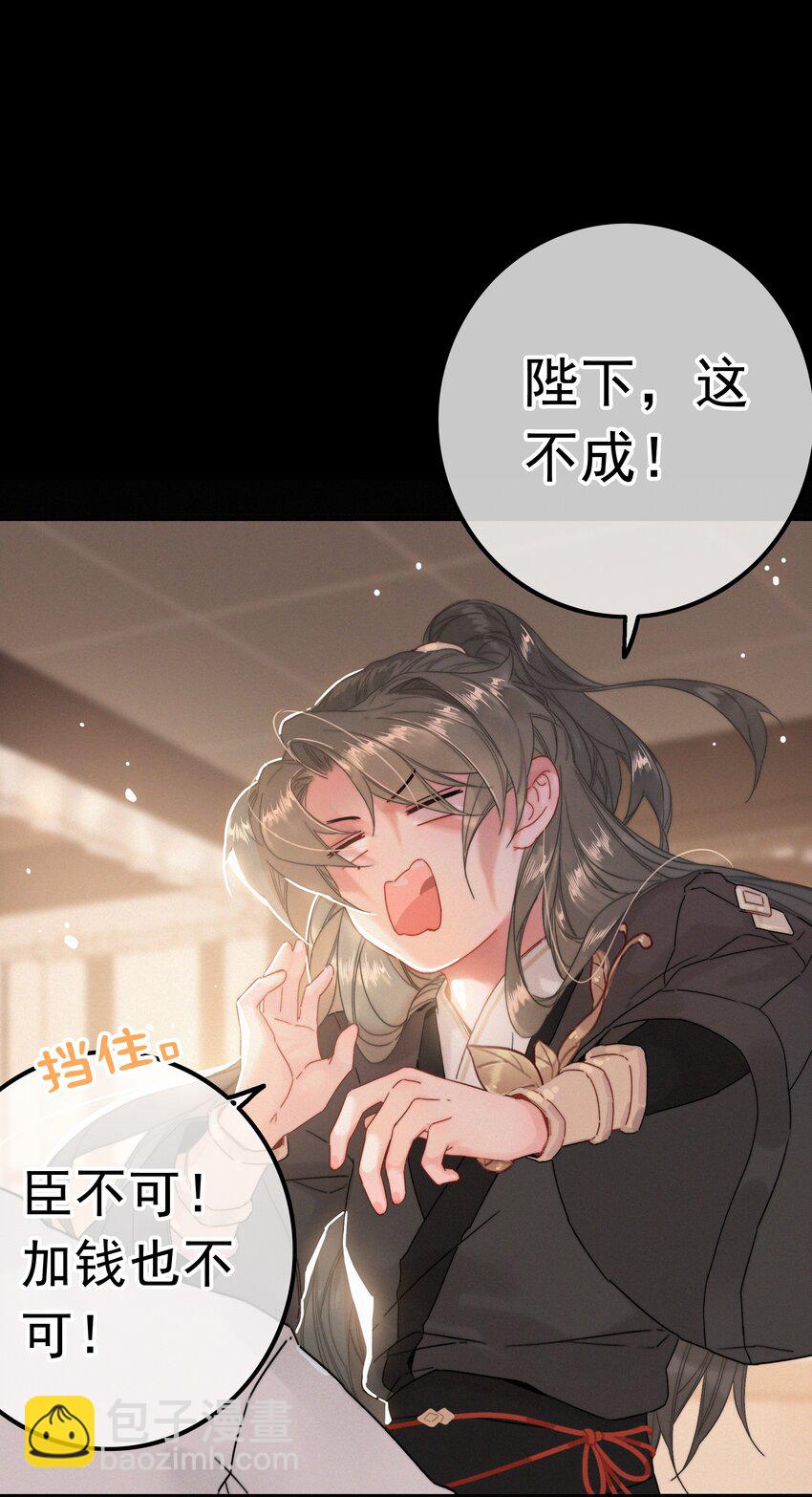 064 你教教朕-第64话