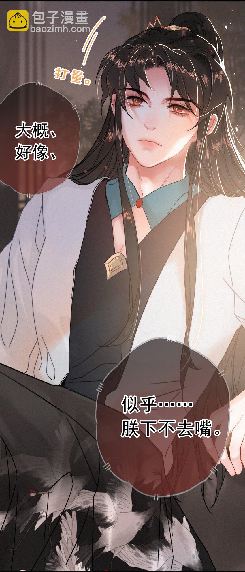 064 你教教朕-第64话