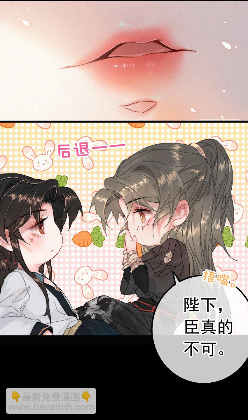 064 你教教朕-第64话