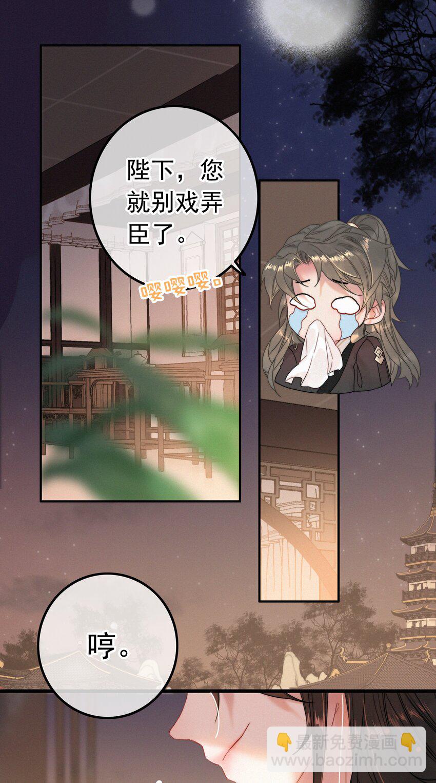 064 你教教朕-第64话