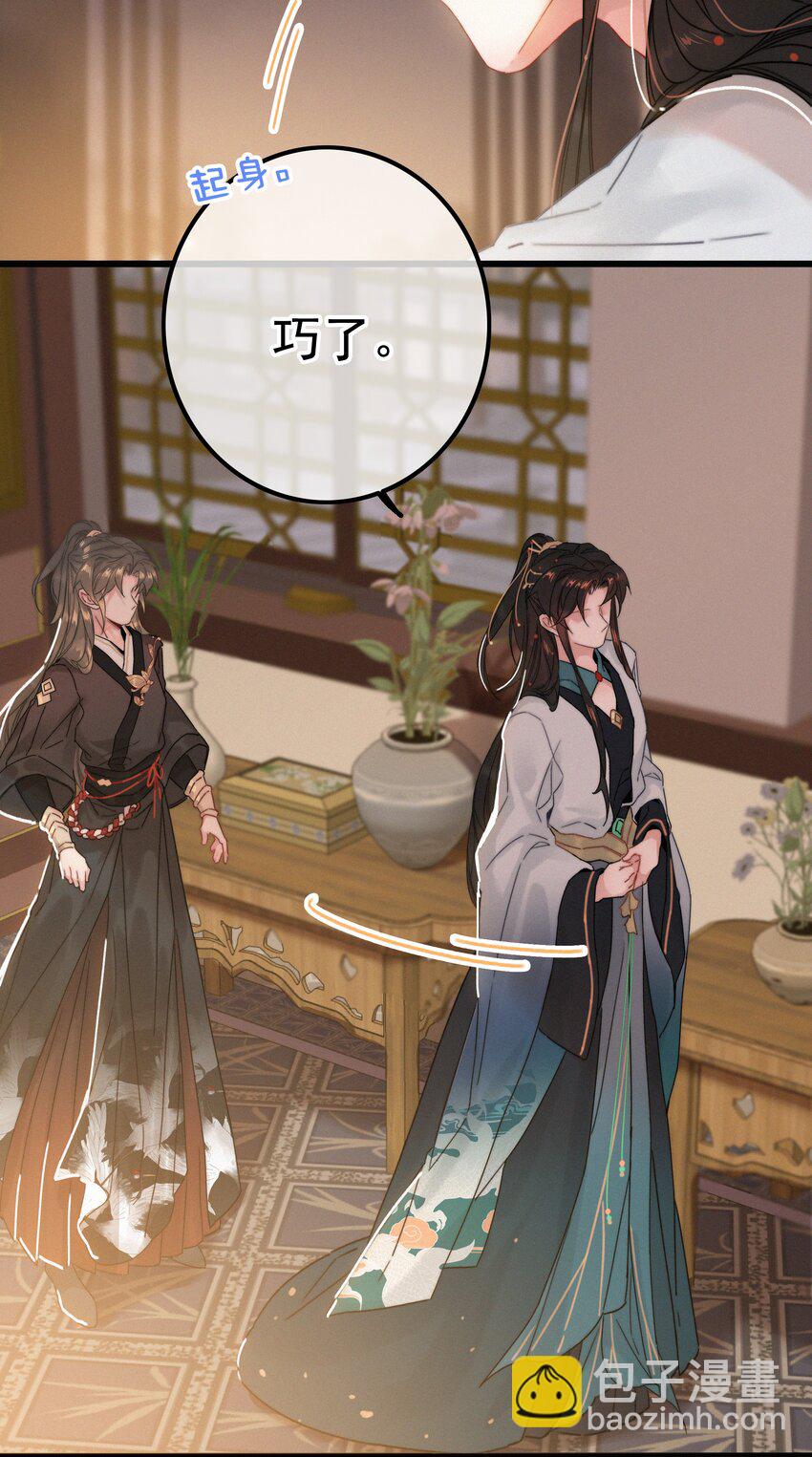 064 你教教朕-第64话