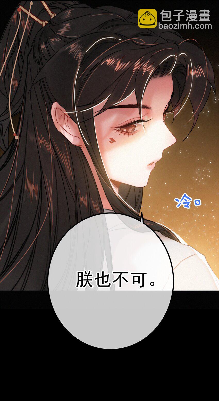 064 你教教朕-第64话