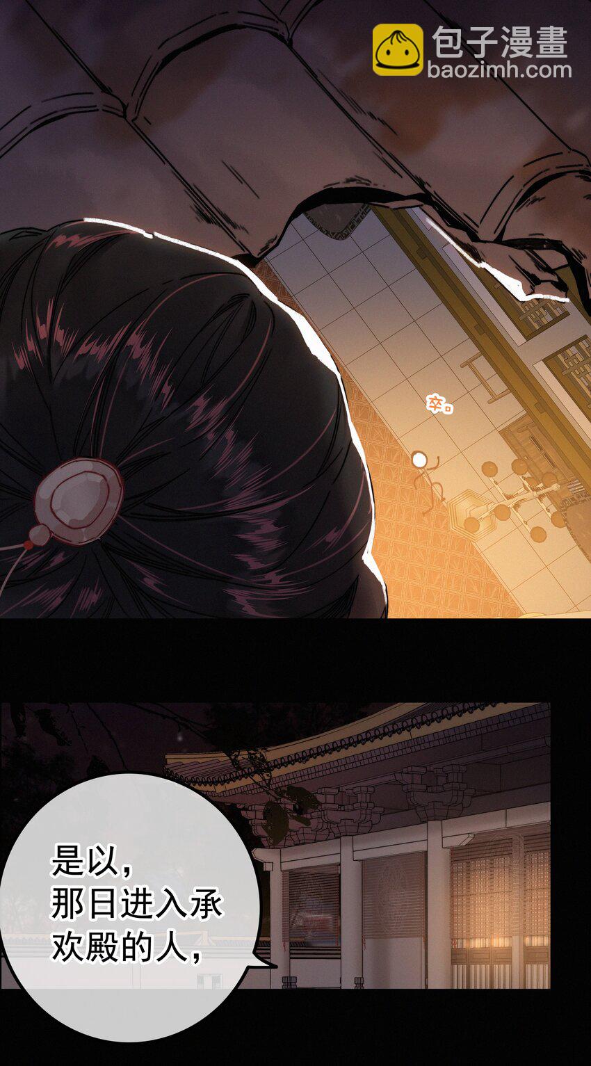 066 玉佩怎么就是你的了？-第66话