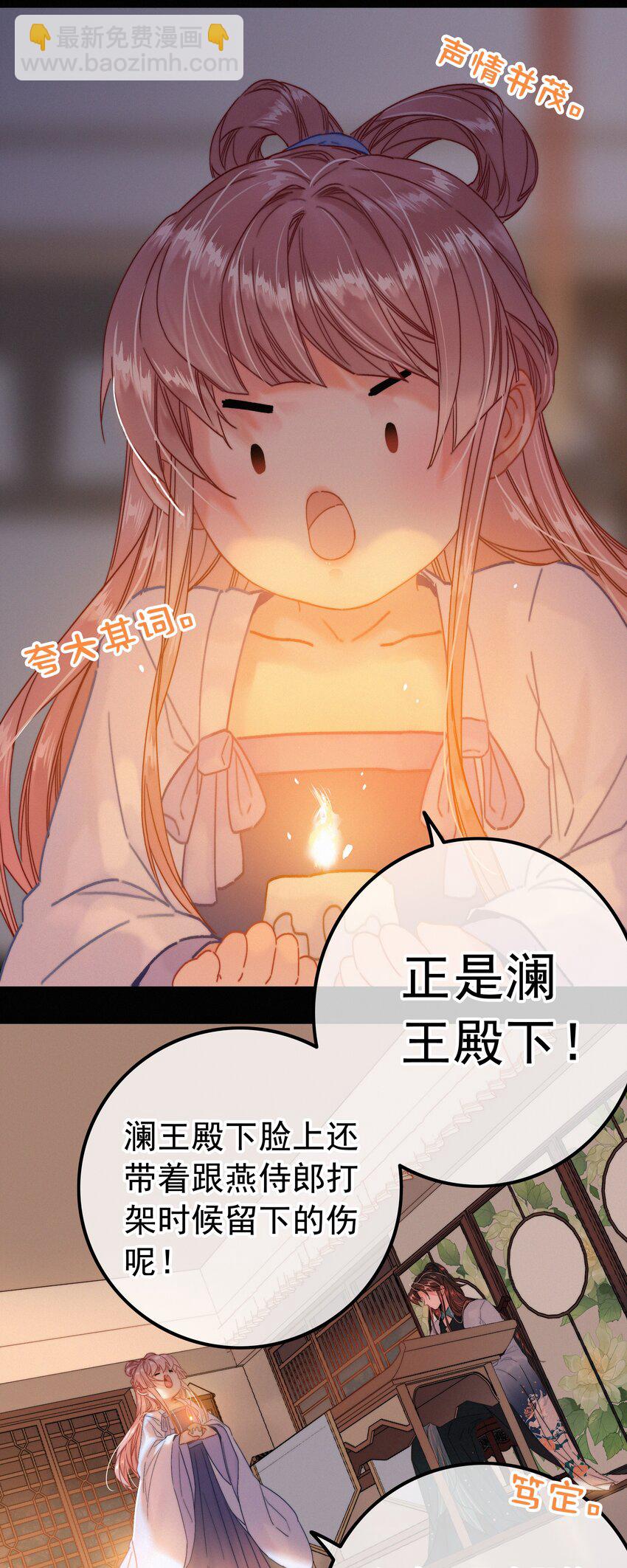 066 玉佩怎么就是你的了？-第66话