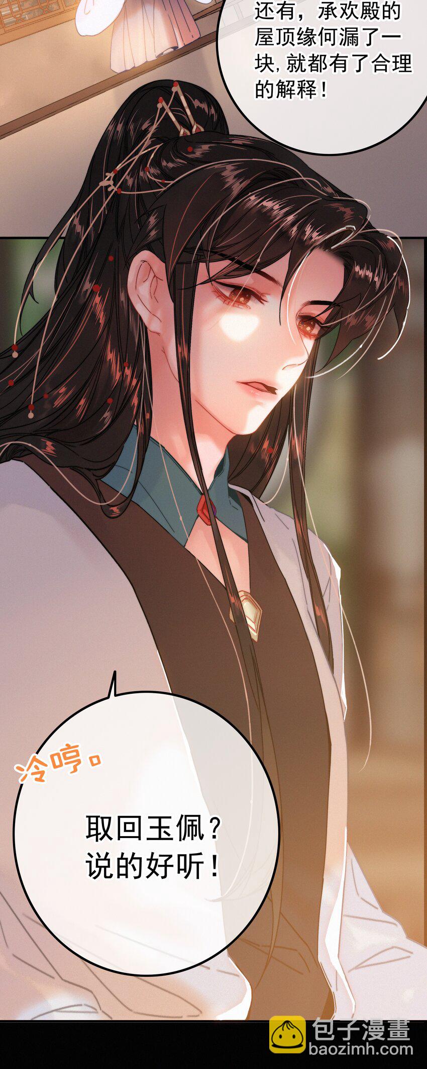 066 玉佩怎么就是你的了？-第66话