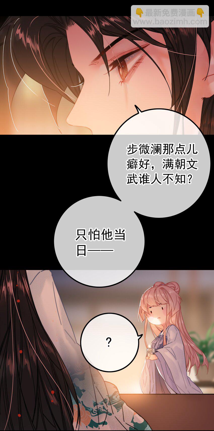 066 玉佩怎么就是你的了？-第66话