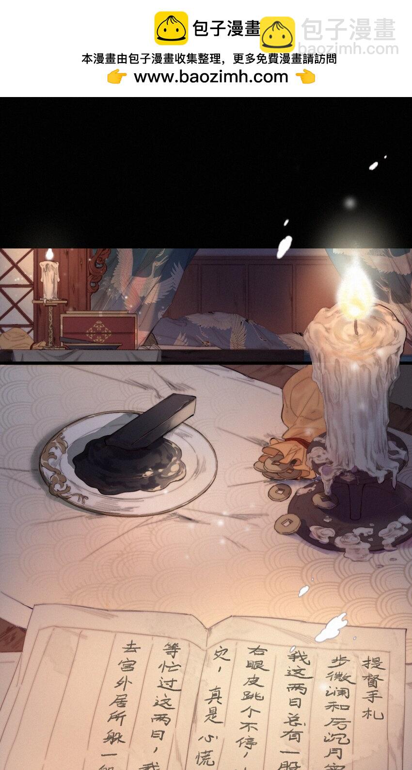 066 玉佩怎么就是你的了？-第66话