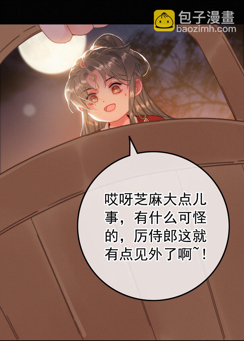 066 玉佩怎么就是你的了？-第66话