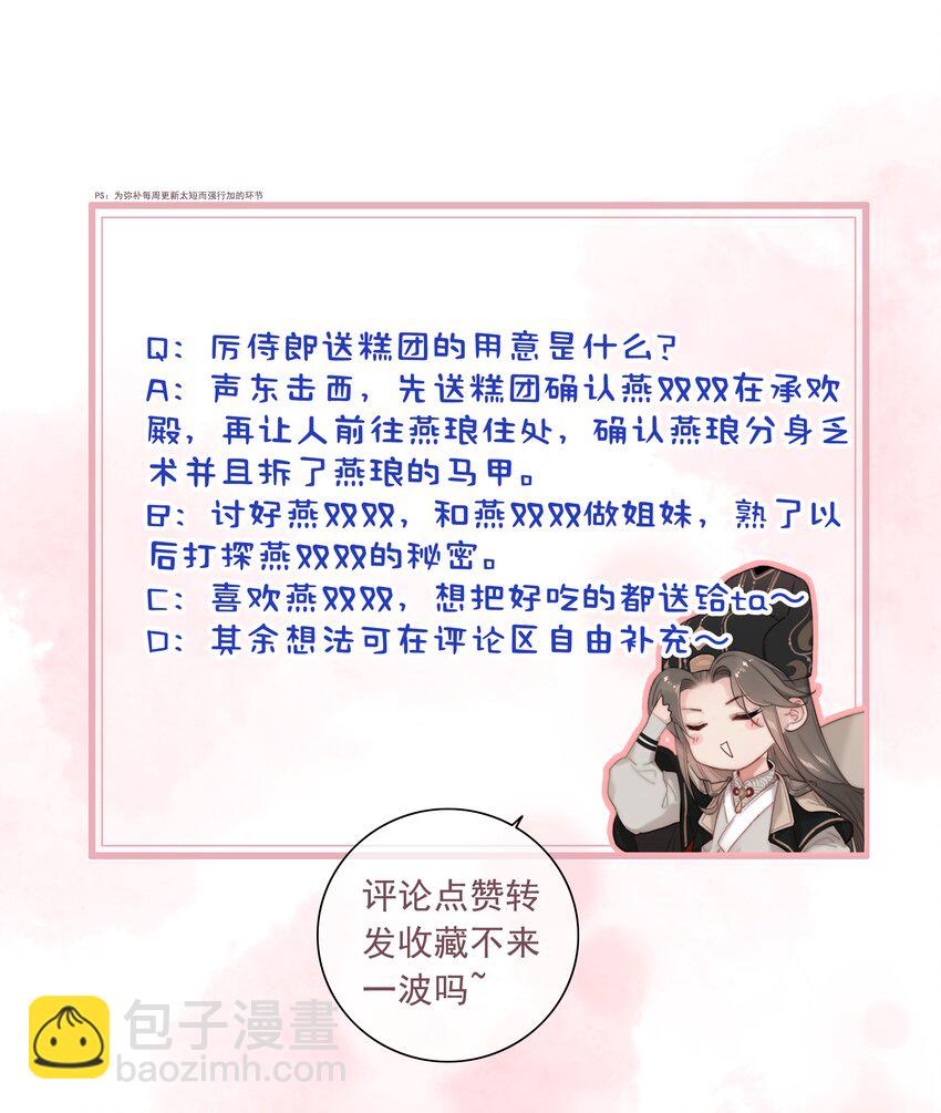 066 玉佩怎么就是你的了？-第66话