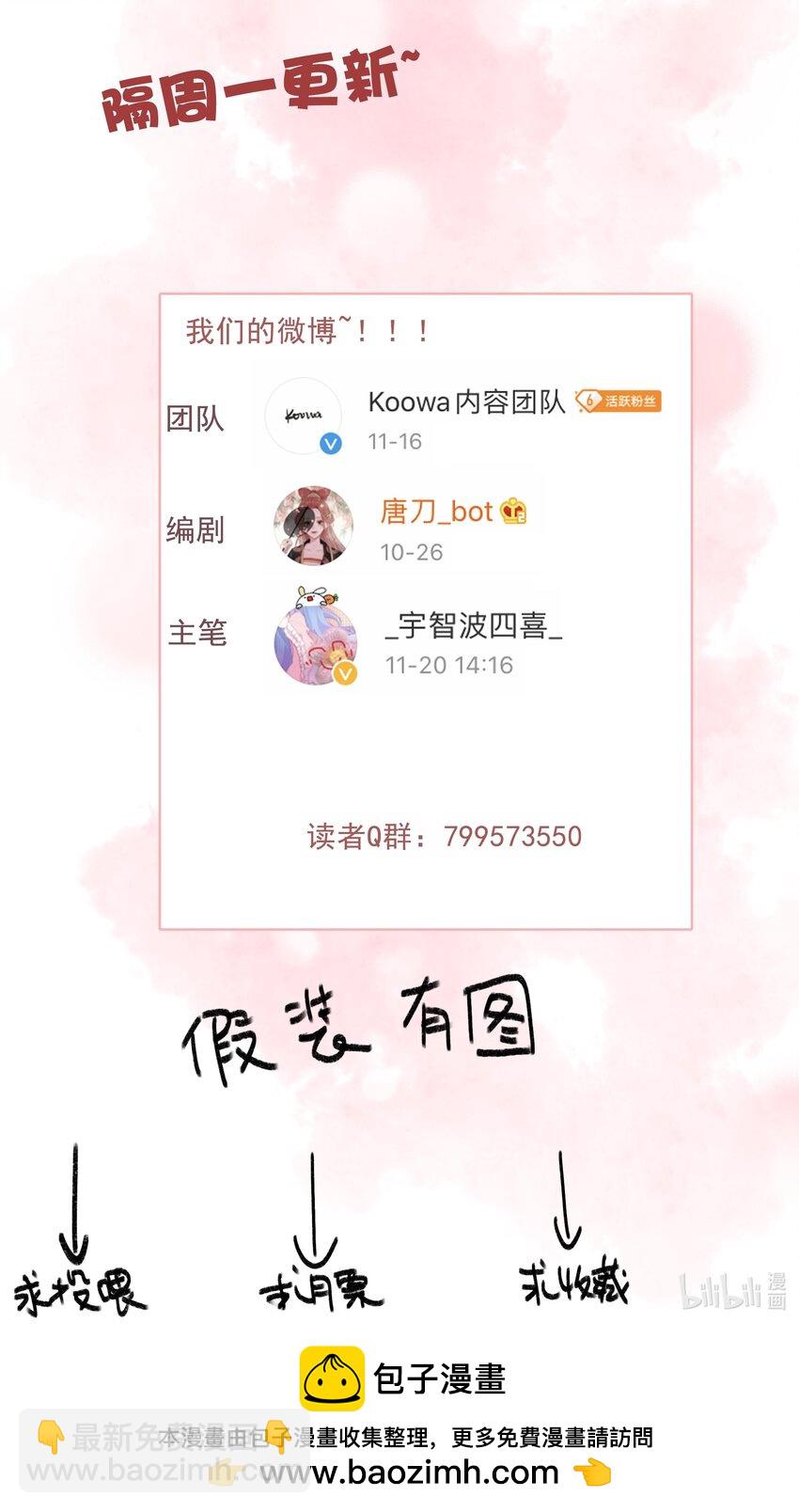 066 玉佩怎么就是你的了？-第66话