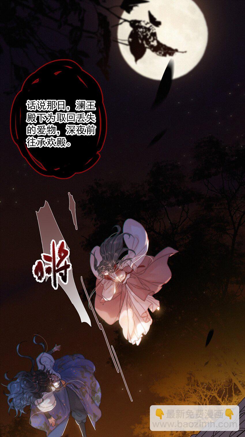 066 玉佩怎么就是你的了？-第66话