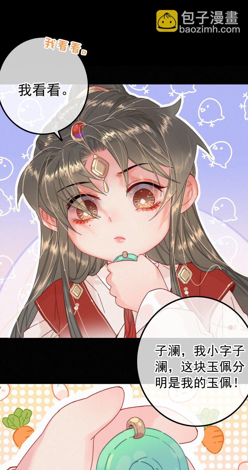 066 玉佩怎么就是你的了？-第66话