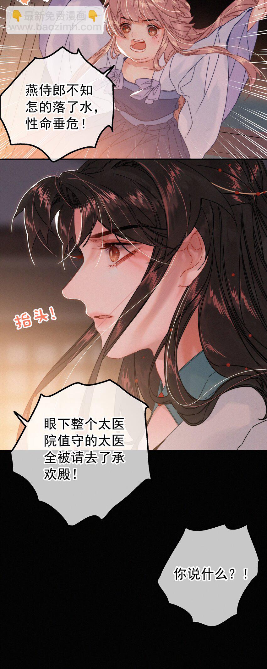 068 居然是&hellip;&hellip;-第68话