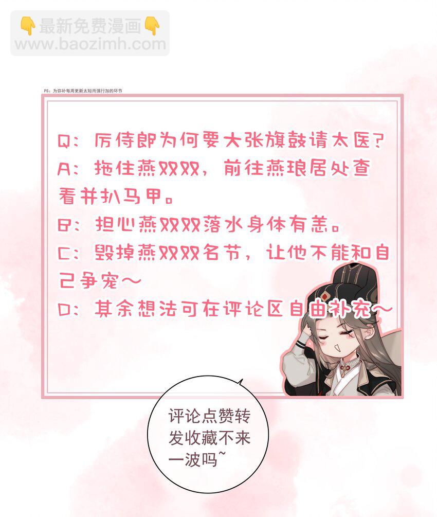 068 居然是&hellip;&hellip;-第68话