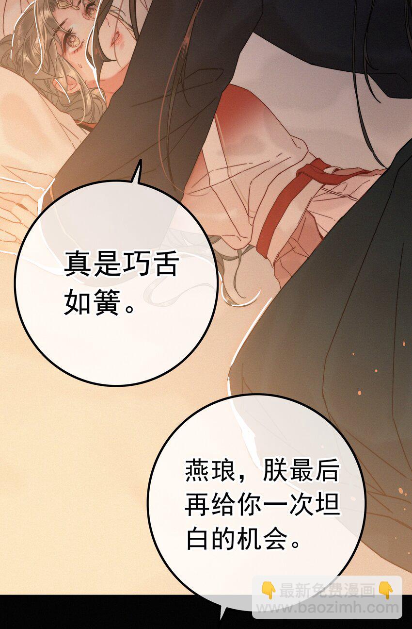 070 错怪你了？-第70话