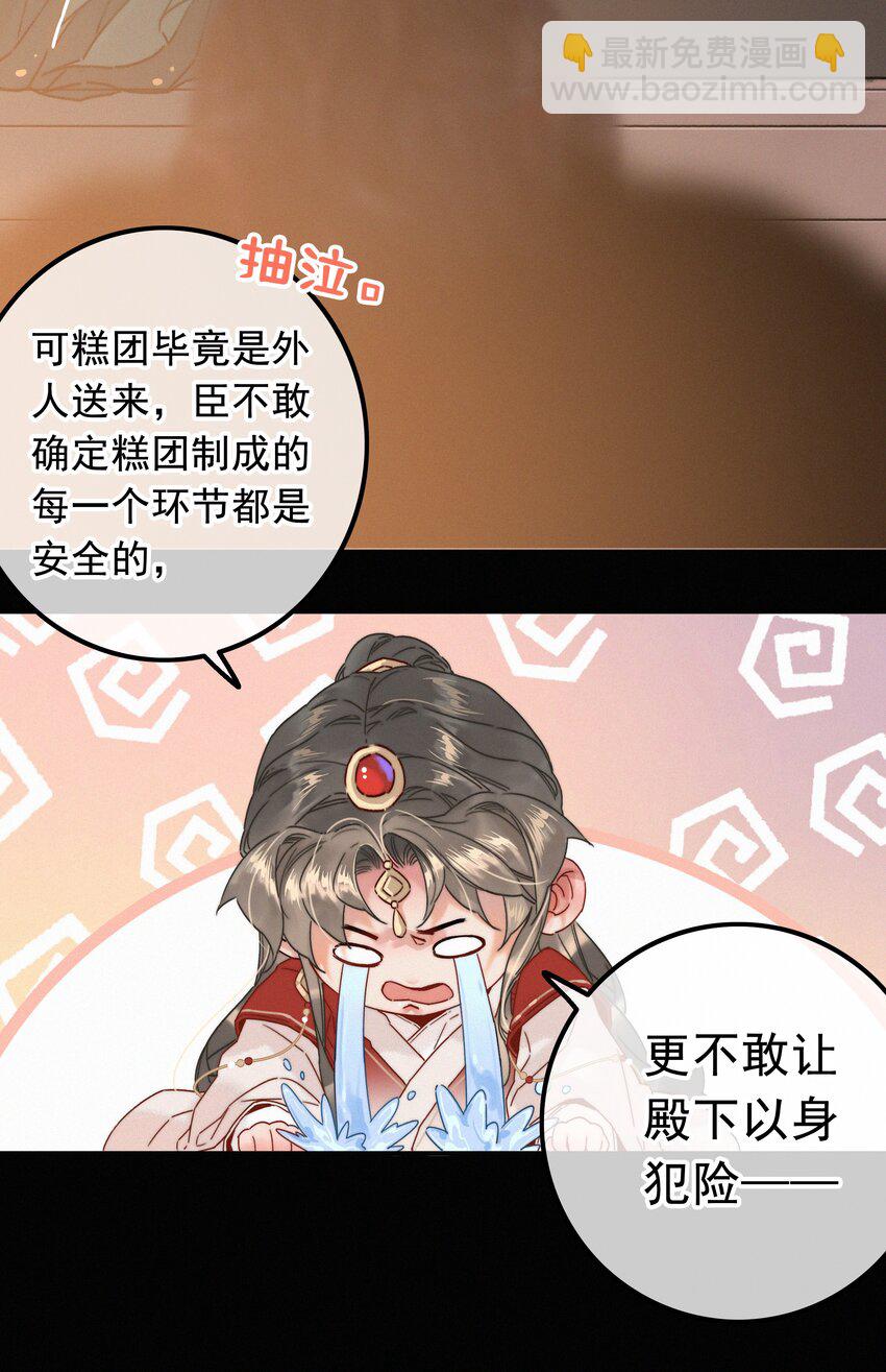 070 错怪你了？-第70话