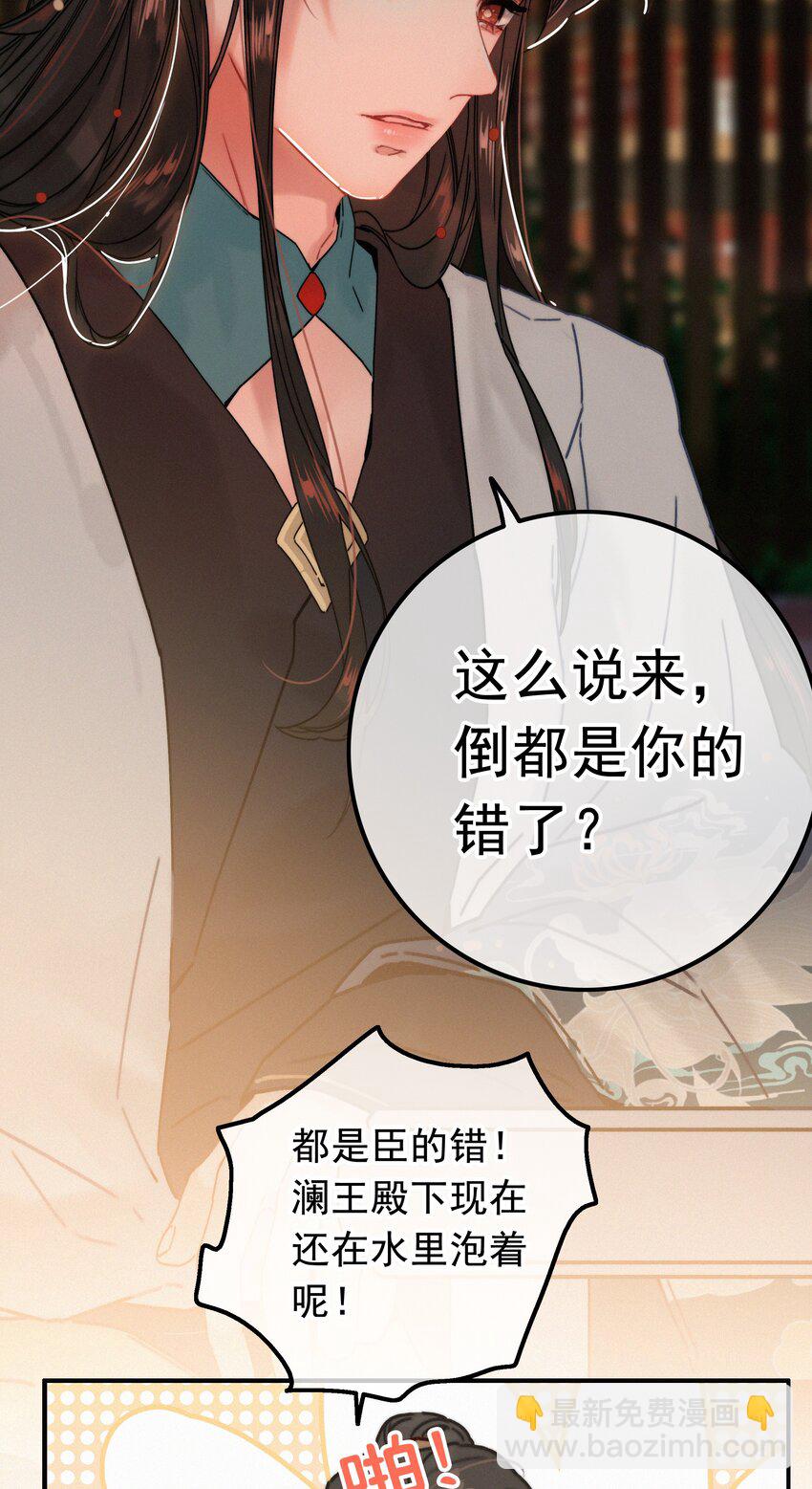 070 错怪你了？-第70话