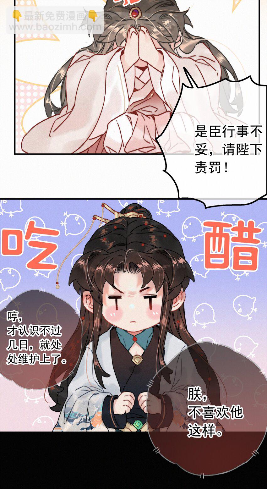 070 错怪你了？-第70话