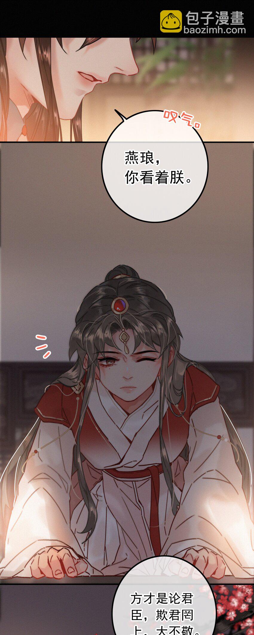 070 错怪你了？-第70话