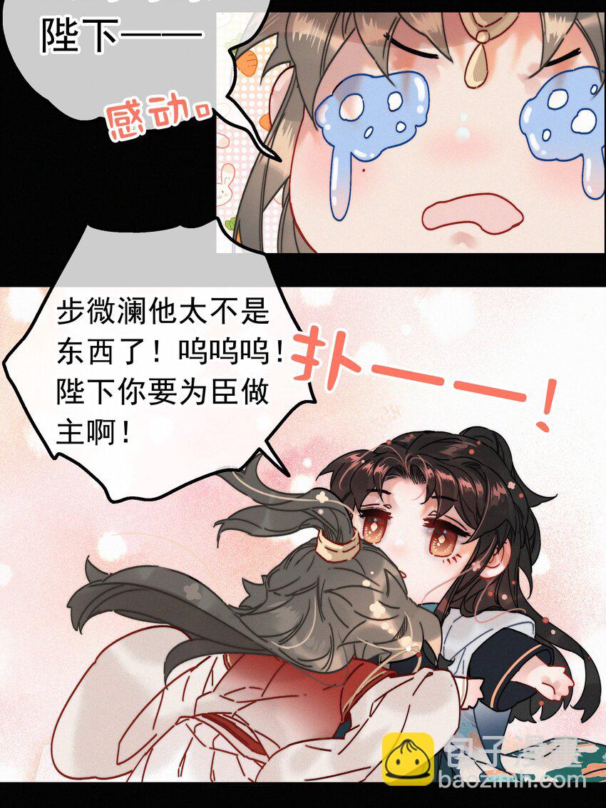 070 错怪你了？-第70话