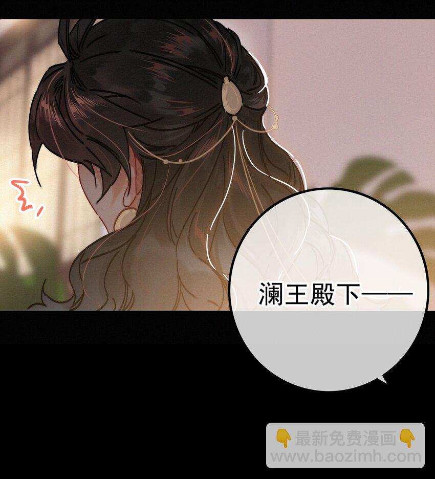 070 错怪你了？-第70话