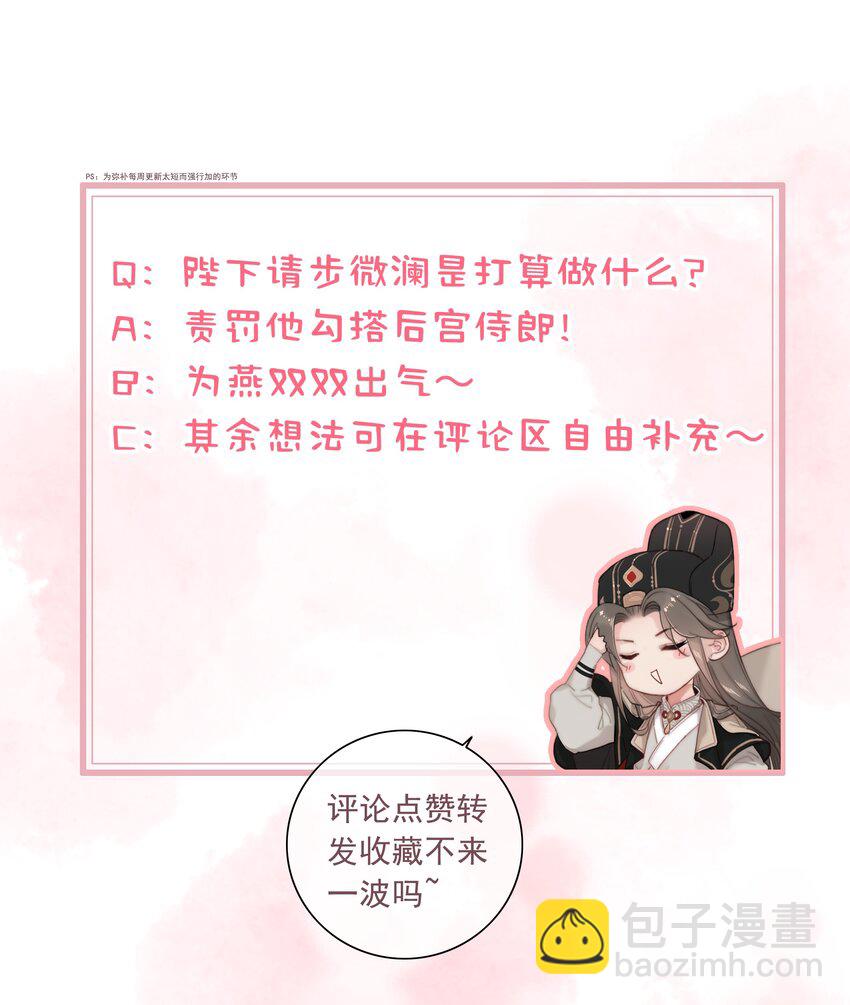 070 错怪你了？-第70话