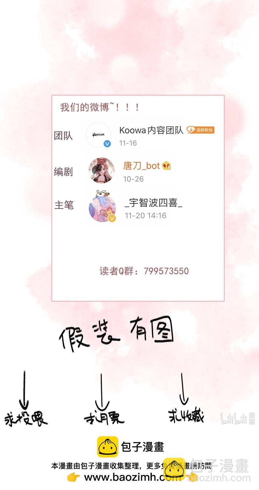 070 错怪你了？-第70话