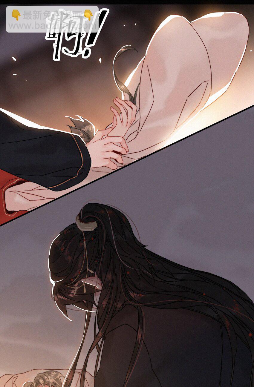 070 错怪你了？-第70话