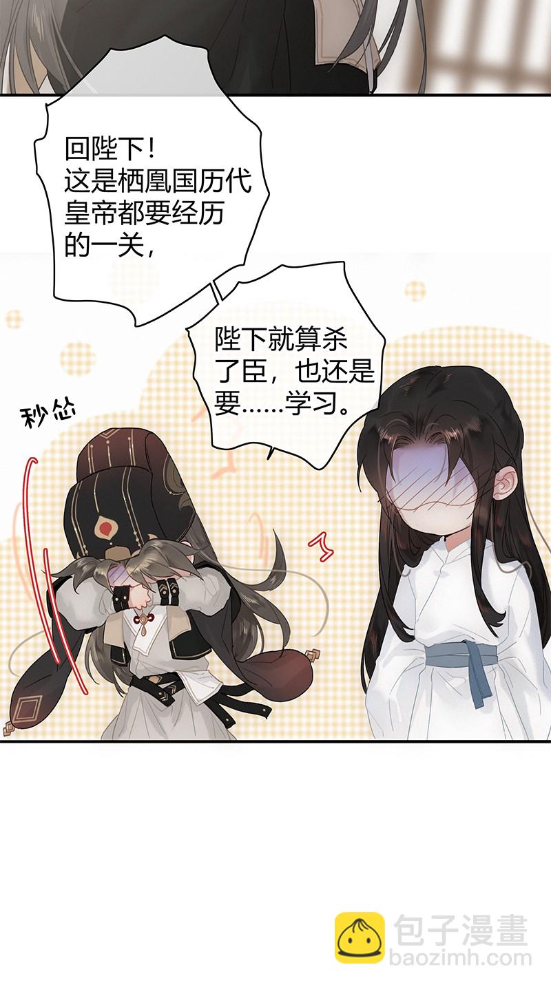 008 请陛下实践成果-第8话