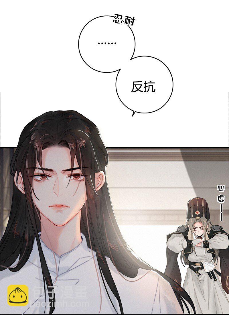 008 请陛下实践成果-第8话