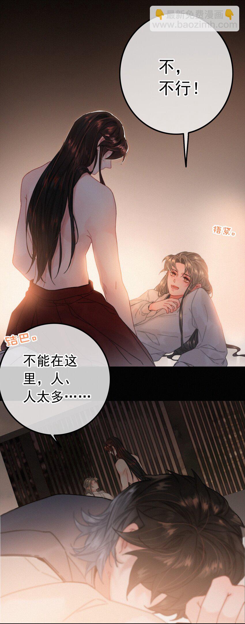 072 从此君王不早朝-第72话