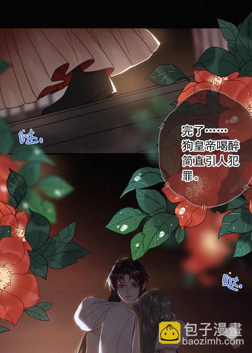 072 从此君王不早朝-第72话