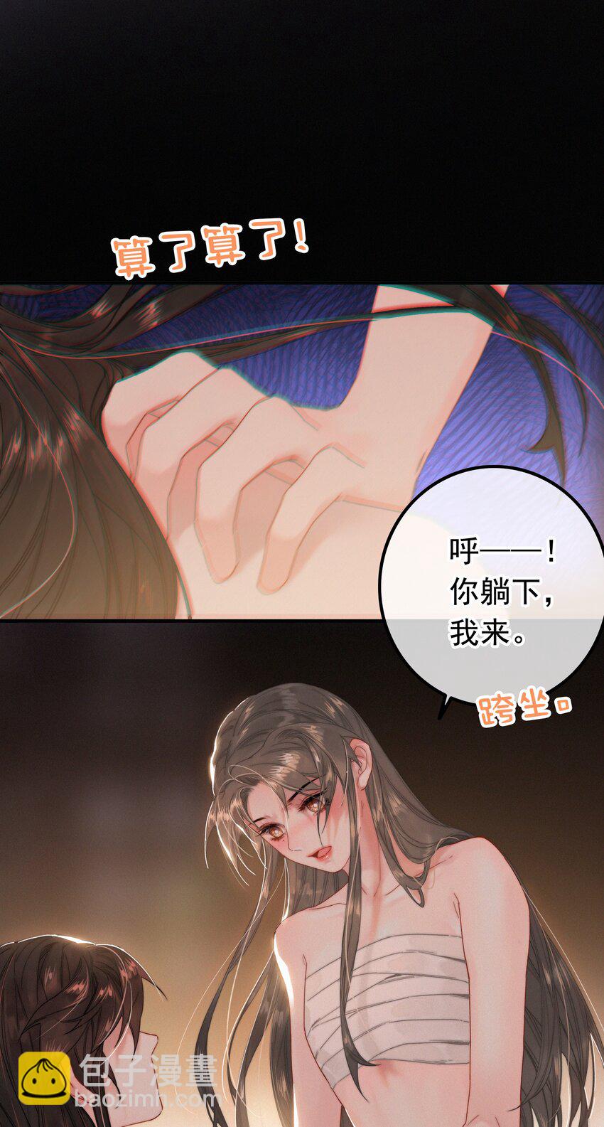 072 从此君王不早朝-第72话