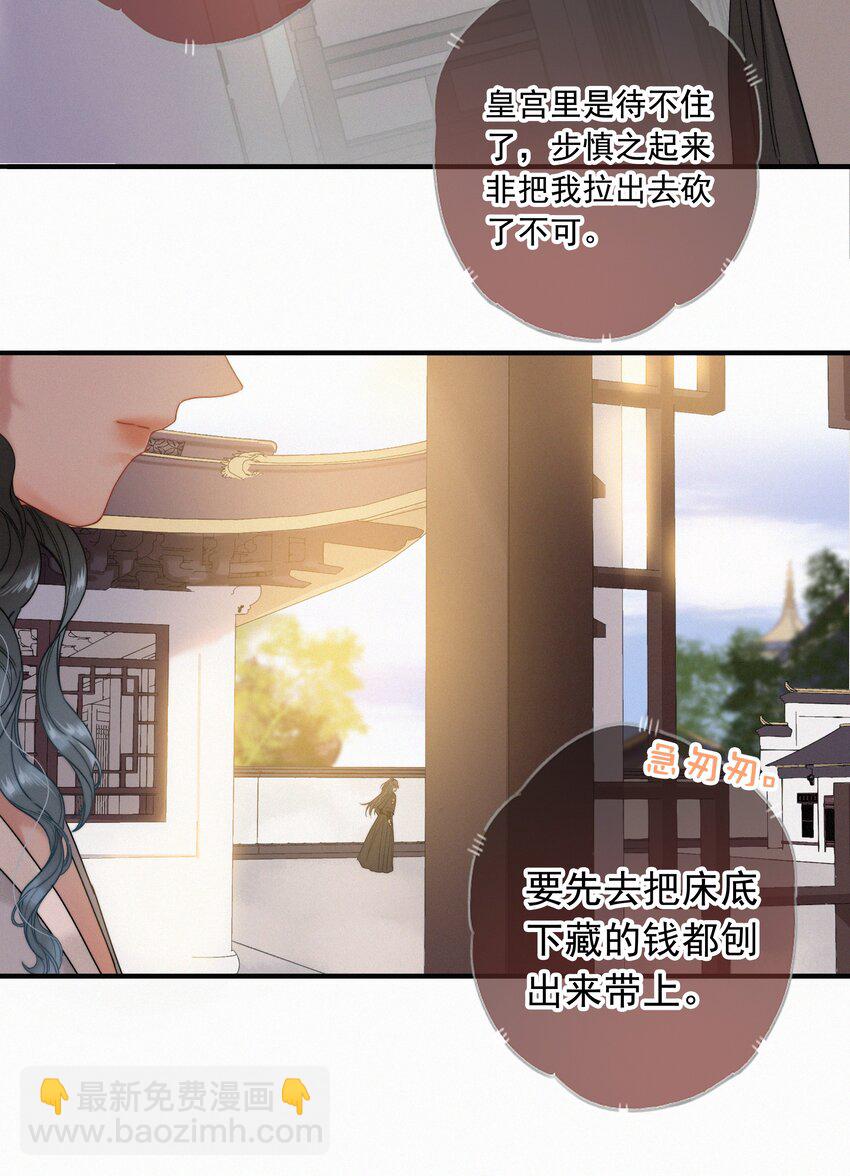 072 从此君王不早朝-第72话