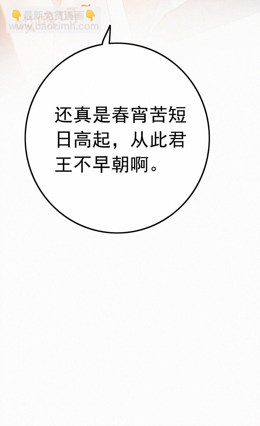 072 从此君王不早朝-第72话